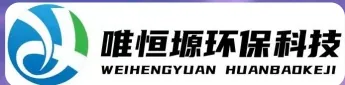 石狮WH-HM通用型真空清洗机｜唯恒塬